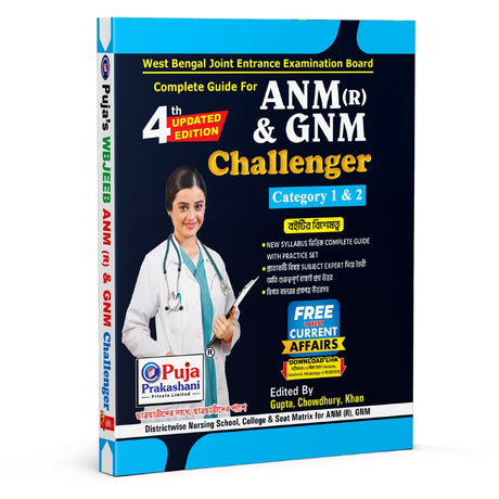 ANM GNM WBJEEB GUIDE CHALLENGER (BENGALI VERSION) - Retail Maharaj