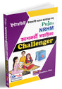 Asha kormi sahayika interview guide challenger (Bengali Version) - Retail Maharaj