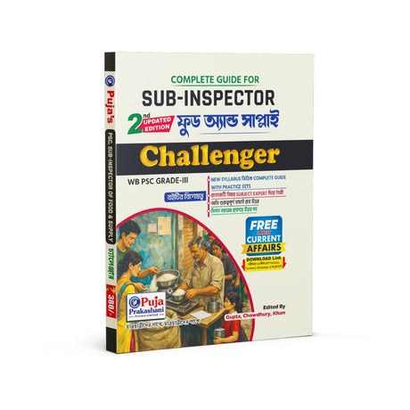 Food Supply PSC S I Guide Challenger (Bengali Version) - Retail Maharaj