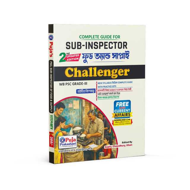 Food Supply PSC S I Guide Challenger (Bengali Version) - Retail Maharaj