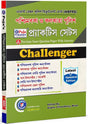 Police Practice set Previous Questions paper (Bengali Version) - Retail Maharaj