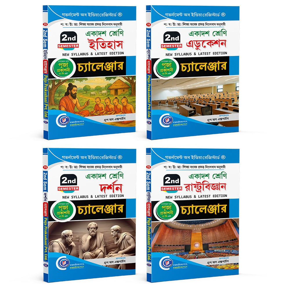 Eleven Second Semester History, Philosophy, Education, Political science (Bengali Version) - Retail Maharaj