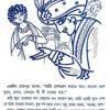 Ghumer Desher Rajkumar (Bengali Version) - Retail Maharaj