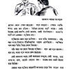 Kishor Rahosoyo Amnibus (Bengali Version) - Retail Maharaj