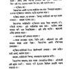 Kishor Rahosoyo Amnibus (Bengali Version) - Retail Maharaj