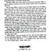 Banglar Chotogolpo Vol 10 (Bengali Version) - Retail Maharaj