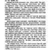 Banglar Chotogolpo Vol 6 (Bengali Version) - Retail Maharaj