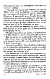 Kotha Kimba Kahini (Bengali Version) - Retail Maharaj