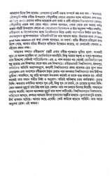 Nayoker Sandhane (Bengali Version) - Retail Maharaj