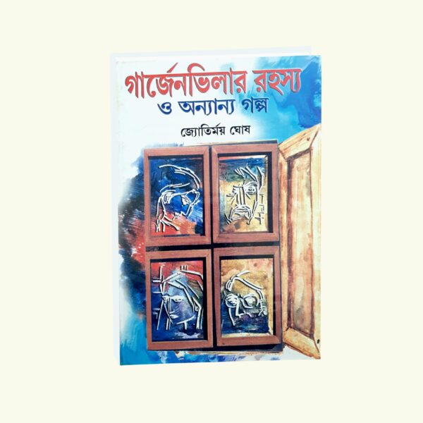 Garjenvillar Rahossyo O Annoyo Golpo (Bengali Version) - Retail Maharaj