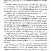 Cactus (Bengali Version) - Retail Maharaj