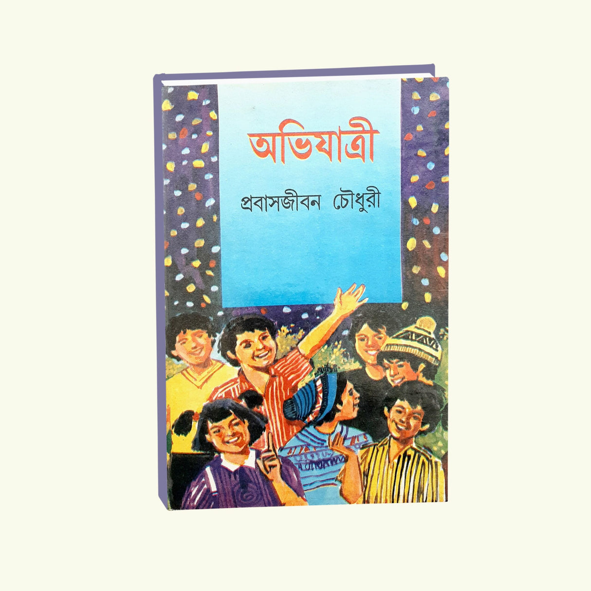 Abhijatri (Bengali Version) - Retail Maharaj