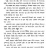 Rang Beranger Galpo (Bengali Version) - Retail Maharaj