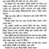 Biswer Sera Kalpobigyan (Bengali Version) - Retail Maharaj