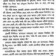 Biswer Sera Kalpobigyan (Bengali Version) - Retail Maharaj