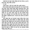 Biswer Sera Kalpobigyan (Bengali Version) - Retail Maharaj