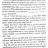 Smaraniya Jnara Vol 1 (Bengali Version) - Retail Maharaj