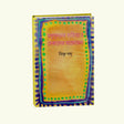 Madhusadaner Sahitya Sekaler Alochona (Bengali Version) - Retail Maharaj