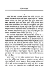 Madhusadaner Sahitya Sekaler Alochona (Bengali Version) - Retail Maharaj