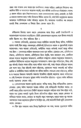 Madhusadaner Sahitya Sekaler Alochona (Bengali Version) - Retail Maharaj