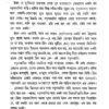Bank Dakat O Lajuk Goyenda (Bengali Version) - Retail Maharaj