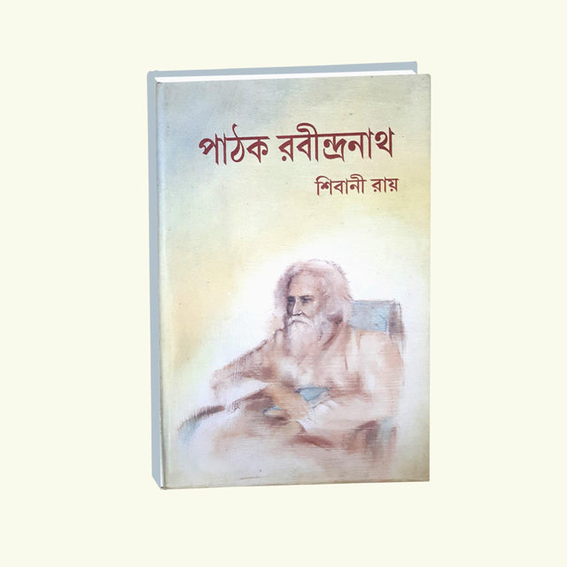 Pathak Rabindranath (Bengali Version) - Retail Maharaj