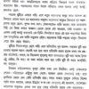 Sankhochurer Fona (Bengali Version) - Retail Maharaj