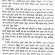 Sankhochurer Fona (Bengali Version) - Retail Maharaj