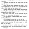 Sankhochurer Fona (Bengali Version) - Retail Maharaj