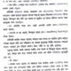 Sankhochurer Fona (Bengali Version) - Retail Maharaj