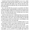 Smaraniya Jnara Part 2 (Bengali Version) - Retail Maharaj