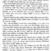 Smaraniya Jnara Part 2 (Bengali Version) - Retail Maharaj