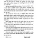 Jagat Janani Sarada (Bengali Version) - Retail Maharaj