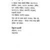 Jagat Janani Sarada (Bengali Version) - Retail Maharaj