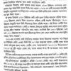 Smaraniya Jnara Vol 3 (Bengali Version) - Retail Maharaj