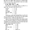 Gharer Sovay Aquarium (Bengali Version) - Retail Maharaj