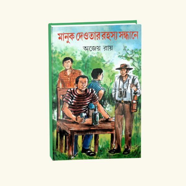 Manuk Deotar Sandhane (Bengali Version) - Retail Maharaj