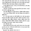 Manuk Deotar Sandhane (Bengali Version) - Retail Maharaj
