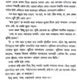 Manuk Deotar Sandhane (Bengali Version) - Retail Maharaj