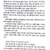 Manuk Deotar Sandhane (Bengali Version) - Retail Maharaj