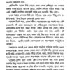 Manuk Deotar Sandhane (Bengali Version) - Retail Maharaj