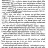 Smaraniya Jnara Vol 4 (Bengali Version) - Retail Maharaj