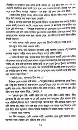 Juddher Golpo (Bengali Version) - Retail Maharaj
