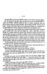 Ei Abalay (Bengali Version) - Retail Maharaj