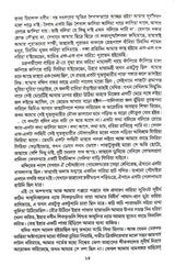 Galpa Guccho (Bengali Version) - Retail Maharaj
