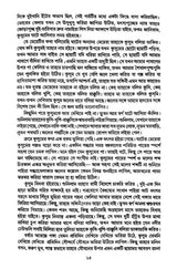 Galpa Guccho (Bengali Version) - Retail Maharaj