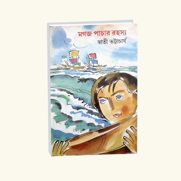 Mogoj Pachar Rahosyo (Bengali Version) - Retail Maharaj