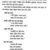 Mogoj Pachar Rahosyo (Bengali Version) - Retail Maharaj