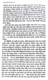 Banita Janam (Bengali Version - Retail Maharaj