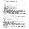 Ajob Desher Bandi Meye (Bengali Version) - Retail Maharaj